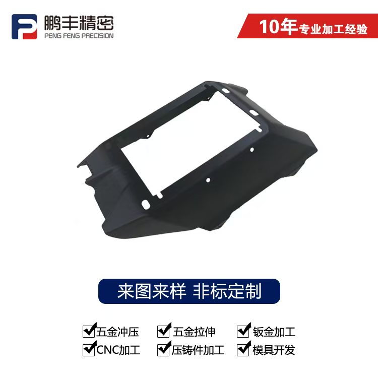 鹏丰精密-拉伸模具材料有哪些种